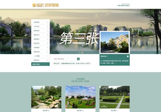 农林园林景观类网站织梦模板园林建站艺术类织