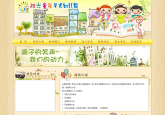 童年艺术幼儿园学校类网站模板幼教学校类织梦