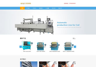 响应式工业重工网站源码机械类网站织梦模板