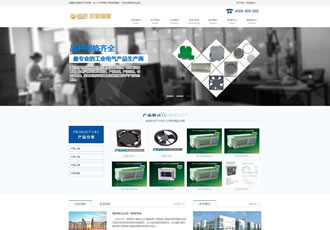 电子电气设备网站源码机械设备类网站织梦模板