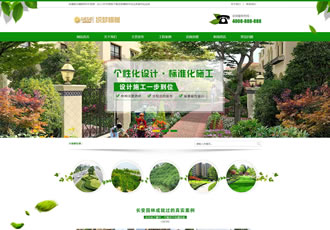 营销型绿色市政园林绿化类网站织梦模板园林建