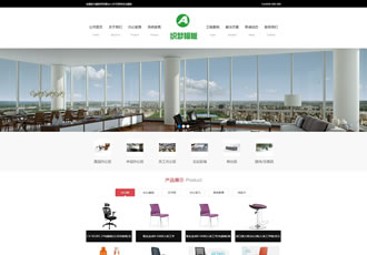营销型家居家具生产公司织梦网站源码办公家具