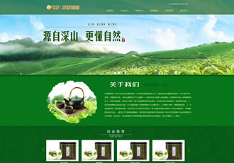 茶叶生成基地网站织梦源码茶树种植农产品种植