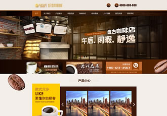 咖啡奶茶食品餐饮店类网站织梦dedecms模板咖啡店