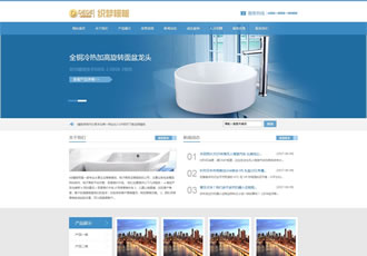 卫浴瓷器产品类网站织梦模板淋浴陶瓷瓷砖类织