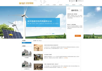 机电科技类设备织梦网站源码太阳能风电设备网