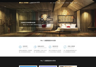HTML5响应式自适应酒店设计室内装修织梦模板源码