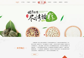 速冻食品生产加工类织梦模板冷冻水饺食品网站