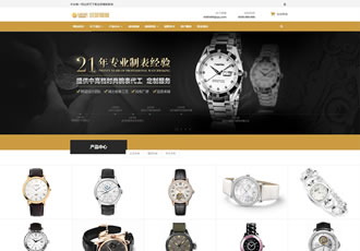 响应式表业腕表定制类织梦模板HTML5手表饰品类网