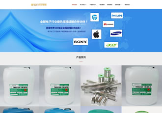 响应式电子新材料稀释剂类网站织梦模板HTML5焊接