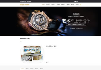 响应式品牌钟表手表类织梦模板HTML5手表饰品网站