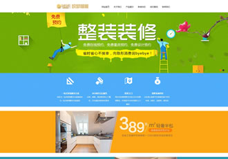 装潢设计装修公司类网站织梦模板装修公司团队