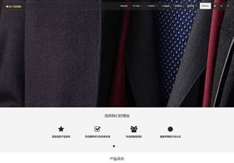 响应式西服服装定制类网站织梦模板HTML5男装服饰