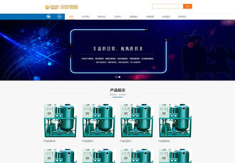 响应式液压滤油机类网站织梦模板HTML5响应式机械