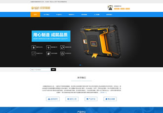 响应式精细零件五金类企业织梦模板html5精密仪器