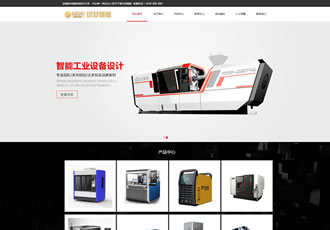 响应式智能工业设备设计类企业织梦模板HTML5智能