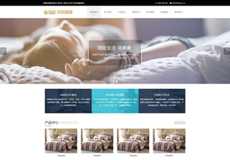 响应式家居家纺纺织品类织梦模板HTML5家纺丝绸家
