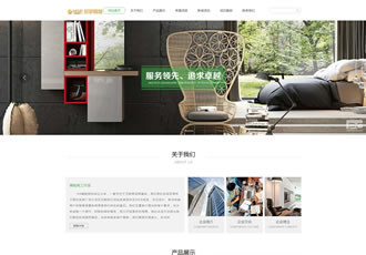 响应式智能家居建材类织梦模板html5响应式绿色智
