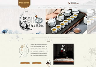 响应式茶叶茶道类网站织梦模板HTML5茶艺茶文化会