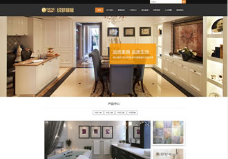 响应式建材瓷砖类网站织梦模板家居装修建材网