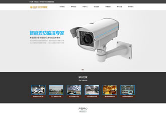 响应式数字防盗视频监控类网站织梦模板HTML5智能