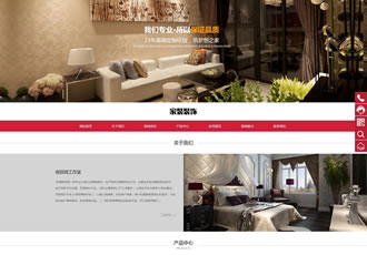 响应式家装空间设计装饰类网站织梦模板HTML5家装