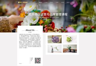 响应式鲜花花艺类网站织梦模板HTML5模版之鲜花礼