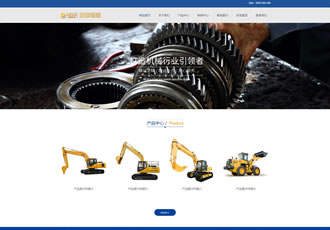 响应式机械制造类织梦模板HTML5五金机械零部件网