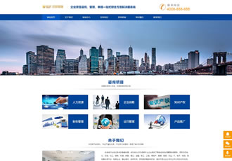 响应式咨询管理类网站织梦模板HTML5企业管理咨询