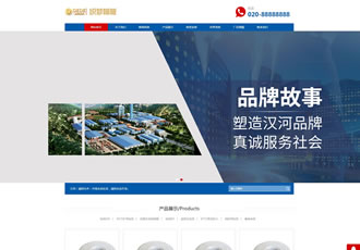 响应式电缆电线类网站织梦模板HTML5基建蓝色通用