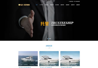 响应式游艇租赁类网站织梦模板HTML5船舶游艇轮船
