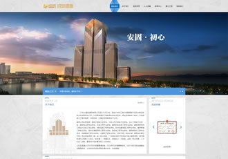 响应式建筑工程施工类网站织梦模板HTML5工程集团