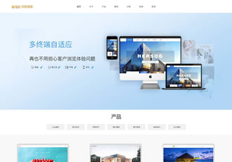 响应式网络建站公司织梦模板HTML5软件网站开发工