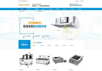 营销型油烟空气净化器商用织梦模板电磁炉电器