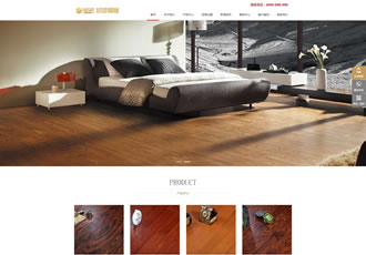 响应式木地板木业织梦模板html5家装地板实木网站
