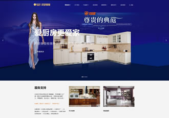 响应式智能家居橱柜设计类网站织梦模板HTML5厨房
