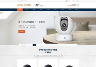 响应式智能安防监控摄影类网站织梦模板HTML5监控