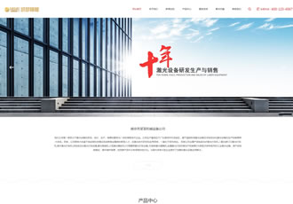 响应式激光设备类网站织梦模板HTML5高端大气的机