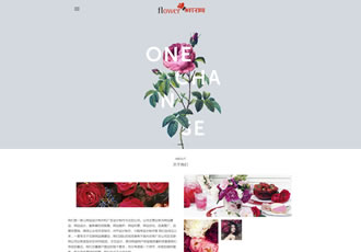 响应式自适应鲜花花店展示织梦dedecms模板html5花艺网站源码