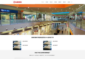 响应式有机玻璃制品类网站织梦模板HTML5建材类网站源码