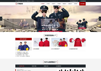 响应式工作服设计定制类网站织梦模板HTML5服装正装定做