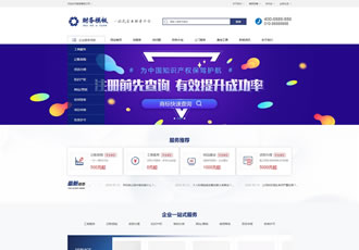 财务注册公司工商服务类企业网站织梦模板公司注册财会类网站源码下载