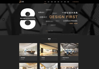 响应式黑色炫酷建筑装饰设计类织梦模板HTML5装修设计公司网站源码下载