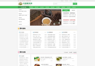 响应式茶叶新闻资讯类网站织梦模板html5茶艺茶文化知识网站源码