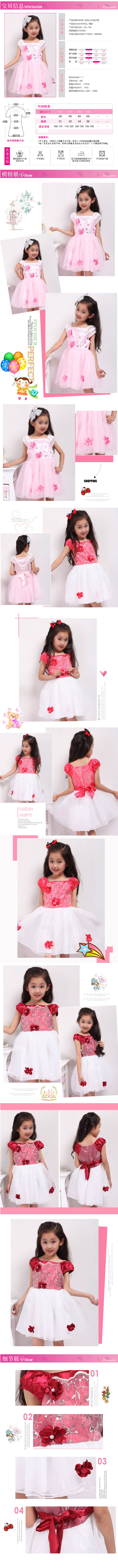 小公主花裙可爱女童服装描述模板
