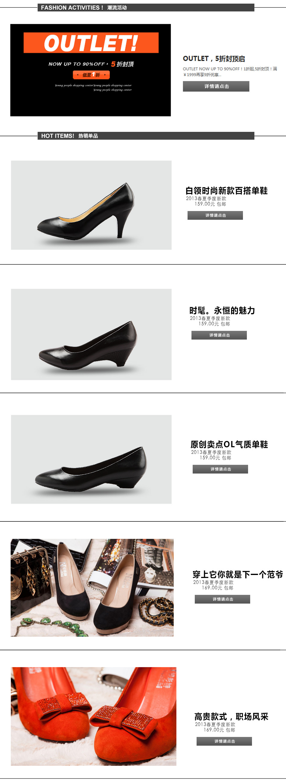 气质女单鞋职业装模板