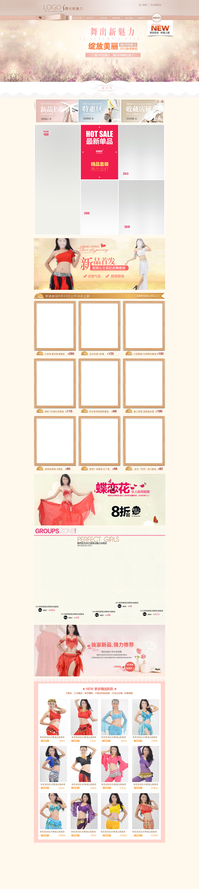 女人服装手式装饰用品网店模板