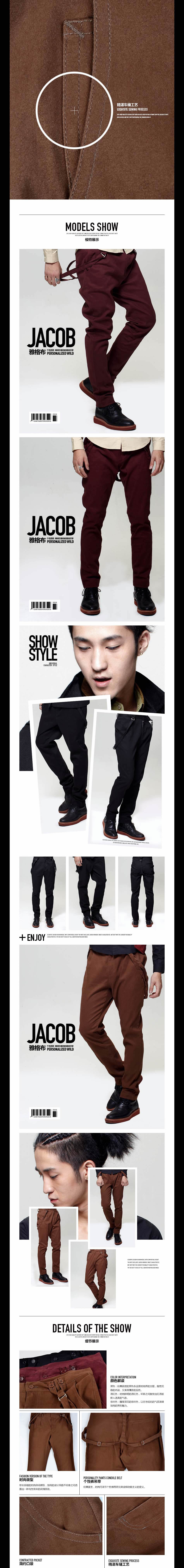 休闲裤男士长裤喇叭裤描述模板