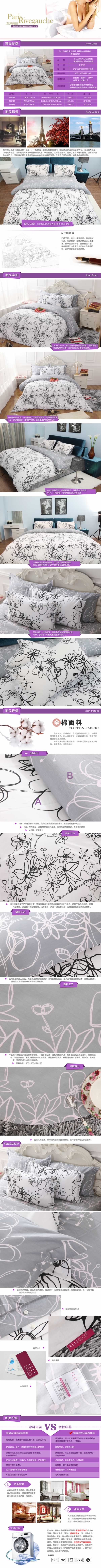床上用品绵布系列纺织产品描述