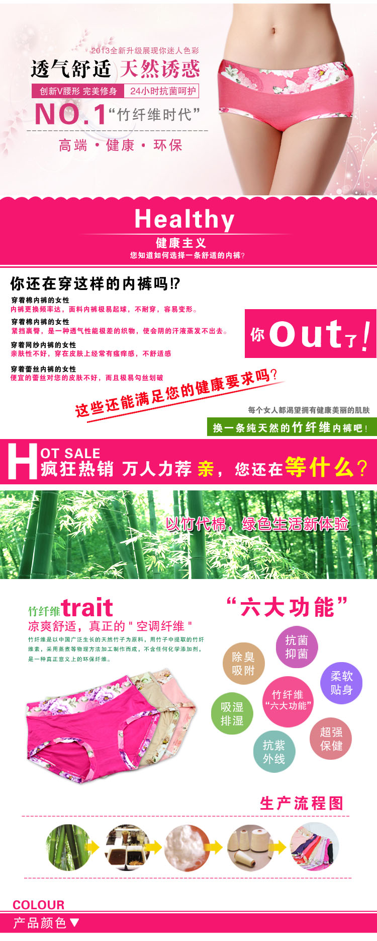 天然诱感竹纤维女式内裤描述